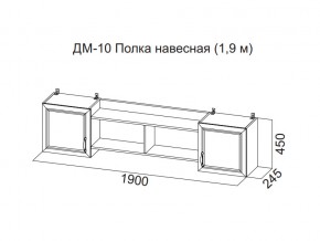 ДМ-10 Полка навесная (1,9 м) в Югорске - yugorsk.магазин96.com | фото