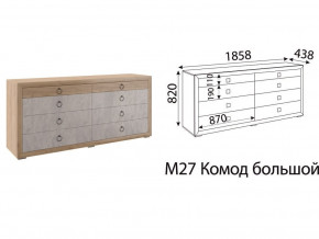 М27 Комод большой в Югорске - yugorsk.магазин96.com | фото