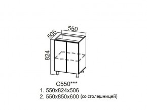 С550 Стол-рабочий 550 в Югорске - yugorsk.магазин96.com | фото