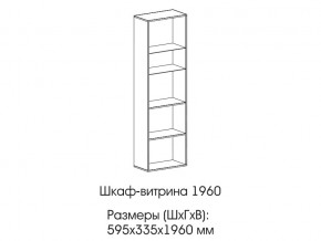 Шкаф-витрина 1960 в Югорске - yugorsk.магазин96.com | фото